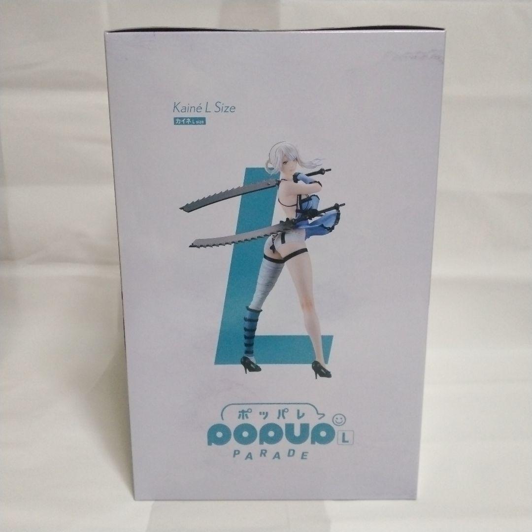 NieRゲームくじ A賞 POP UP PARADE カイネ L size