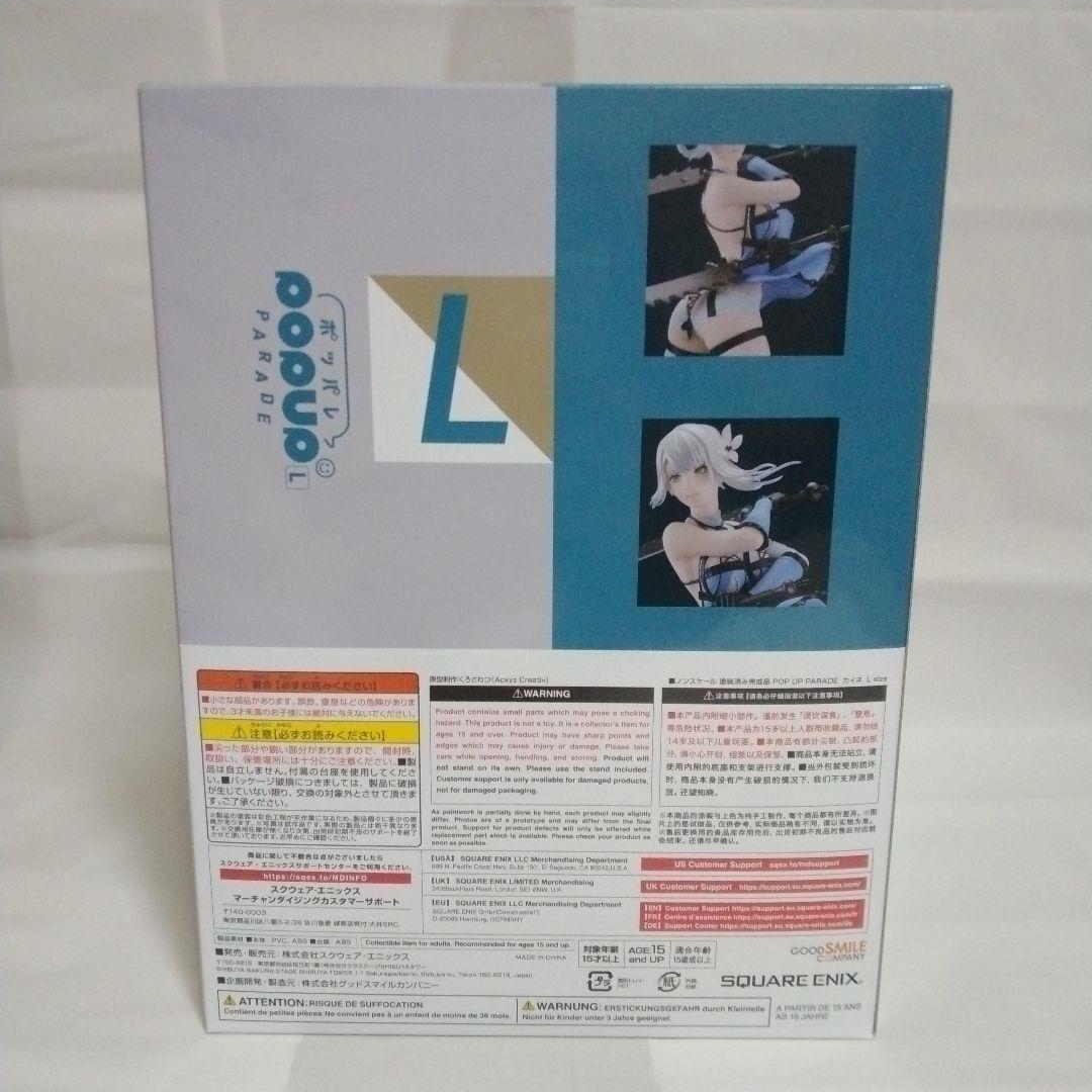 NieRゲームくじ A賞 POP UP PARADE カイネ L size