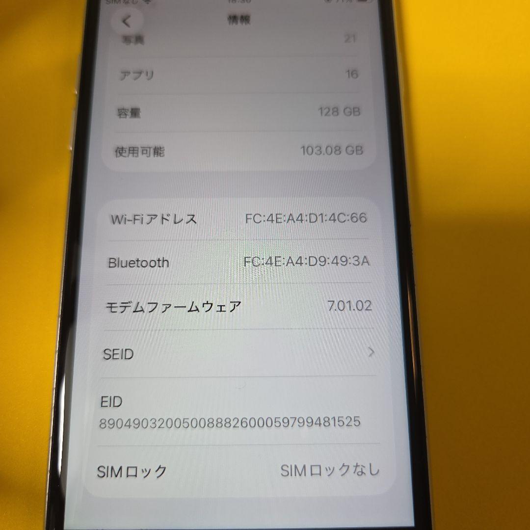 iPhoneSE 第2世代　ジャンク①