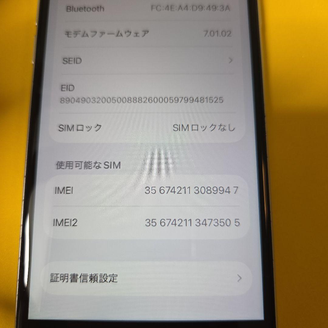 iPhoneSE 第2世代　ジャンク①