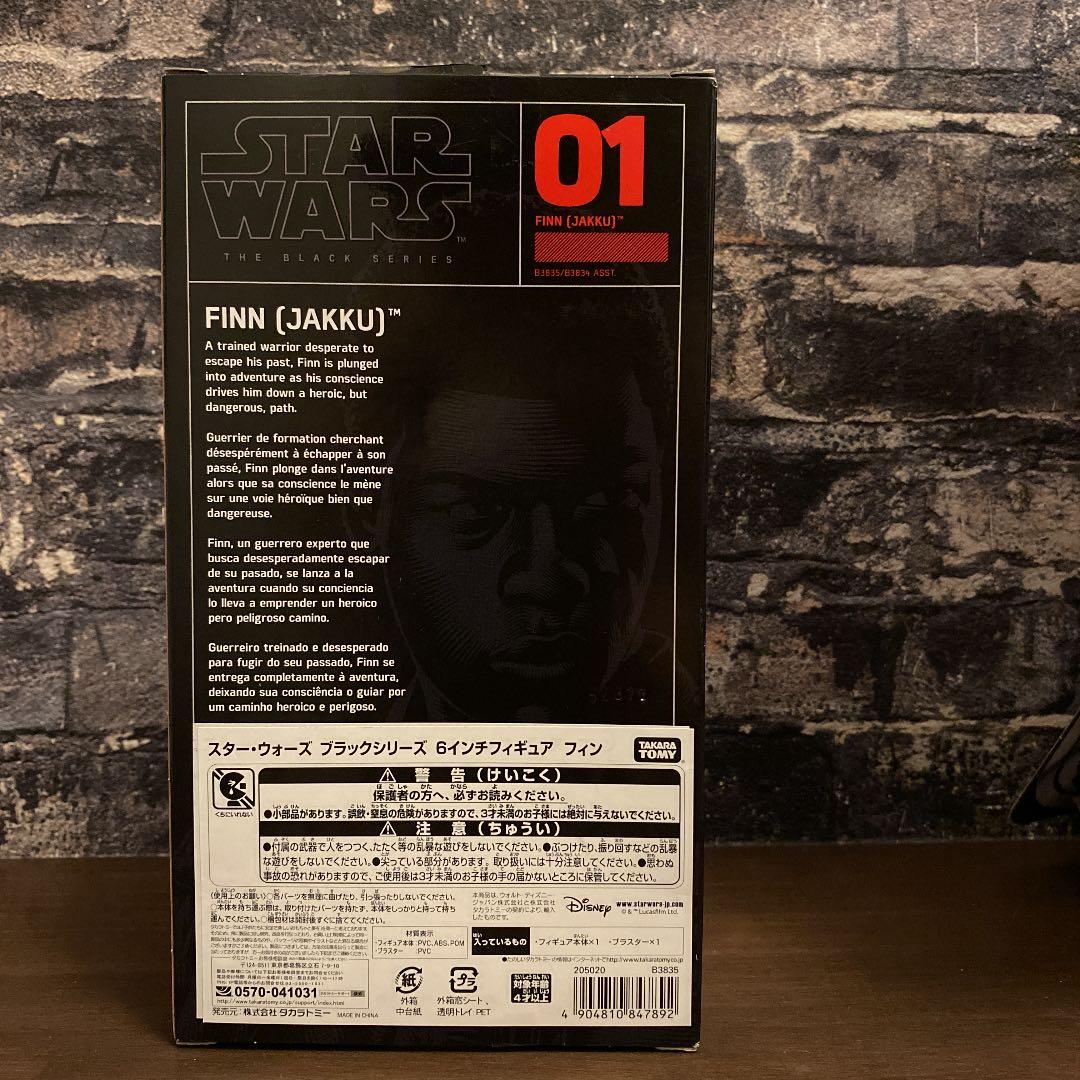 スターウォーズ ブラックシリーズ　6インチフィギュア　フィン