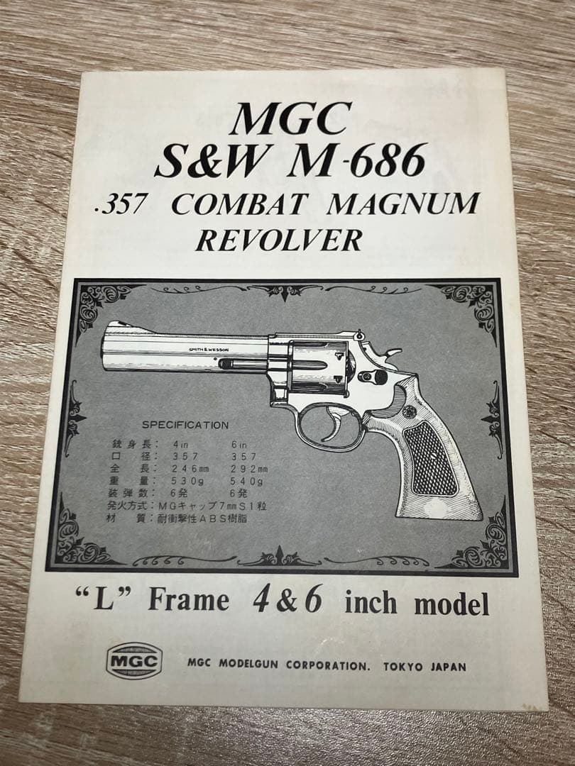 MGC S&W M686 6インチ モデルガン 木製グリップ付き