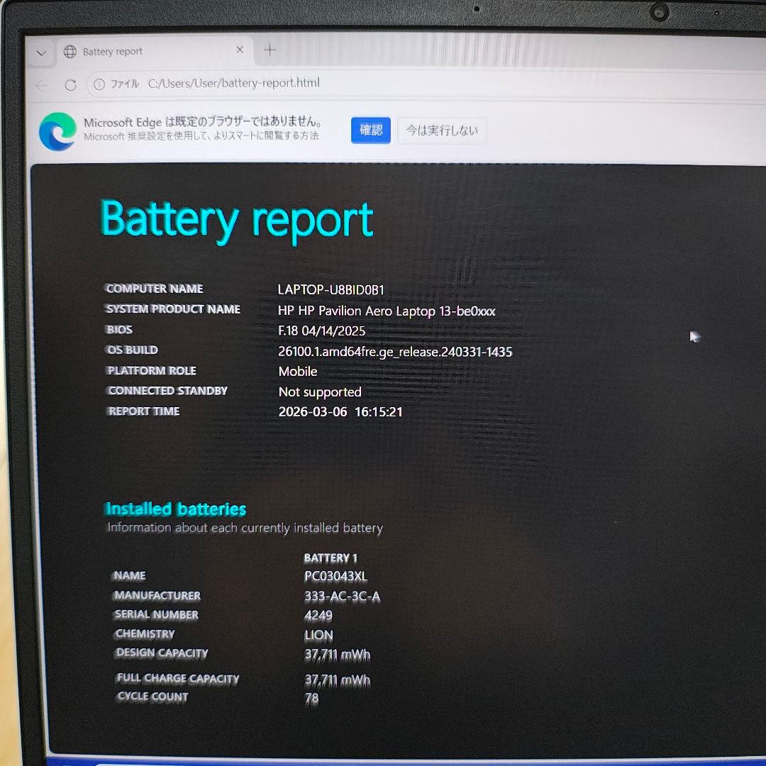 【美品】HP Pavilion Aero 13-be0038AU ノートパソコン