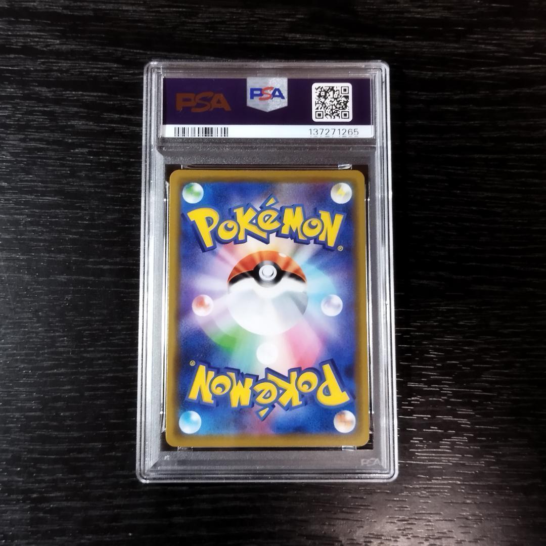 PSA10 ラフレシアGX RR ポケモン ポケカ