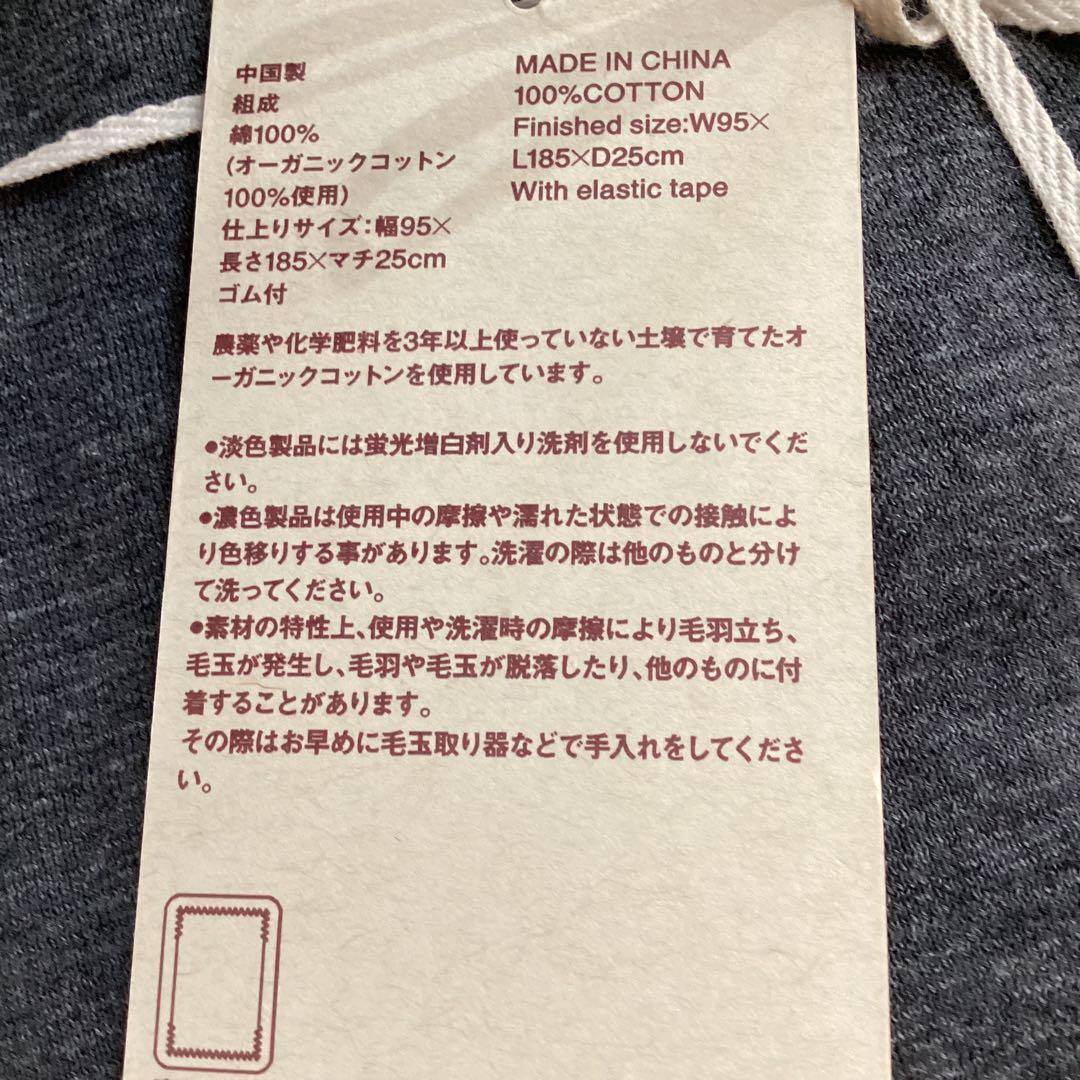 新品　未使用　無印良品　MUJI 敷布団カバー　シーツ　4点セット　オーガニック