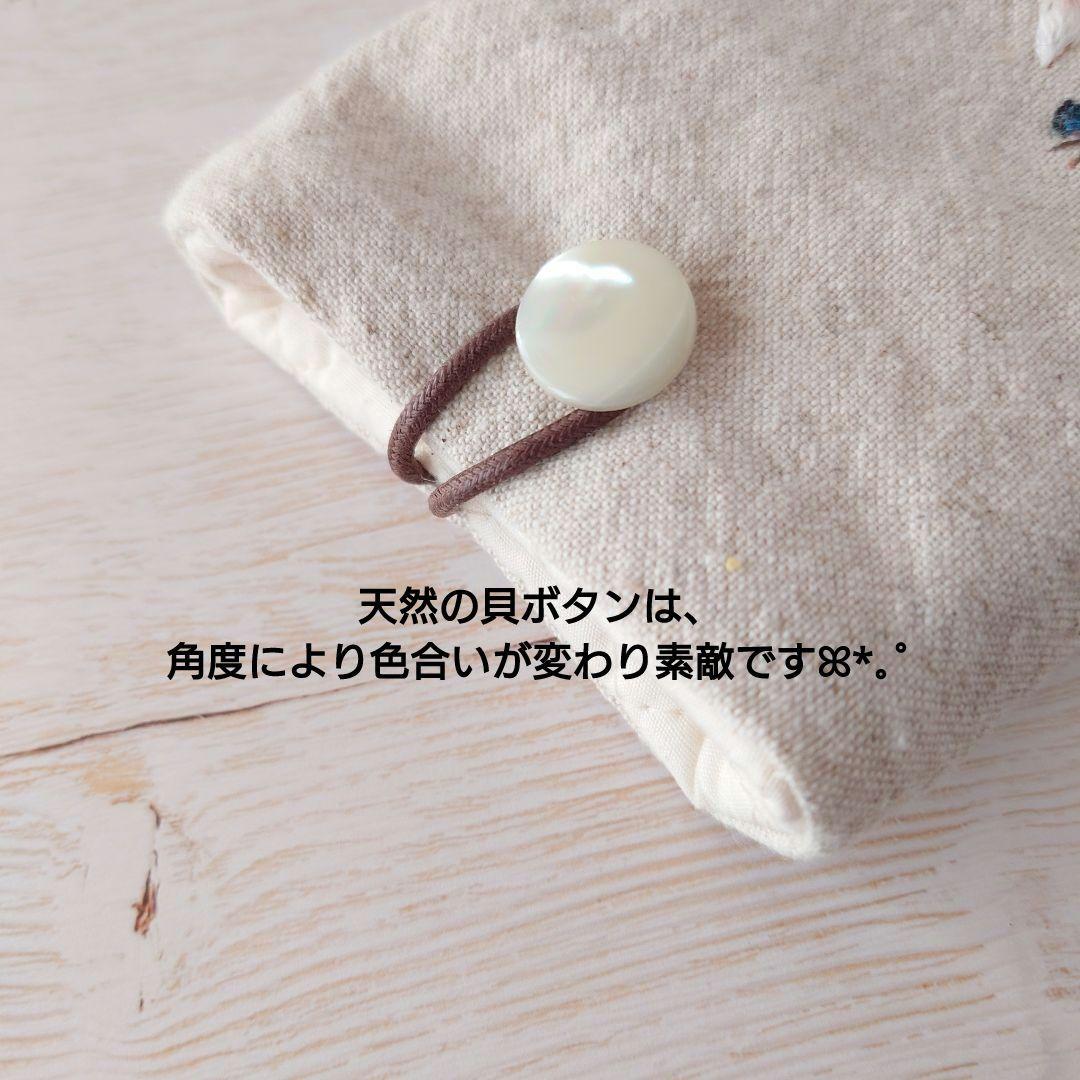 手刺繍入　貝ボタン付き メガネケース/ペンケース【うさことカモミールと青い蝶々】
