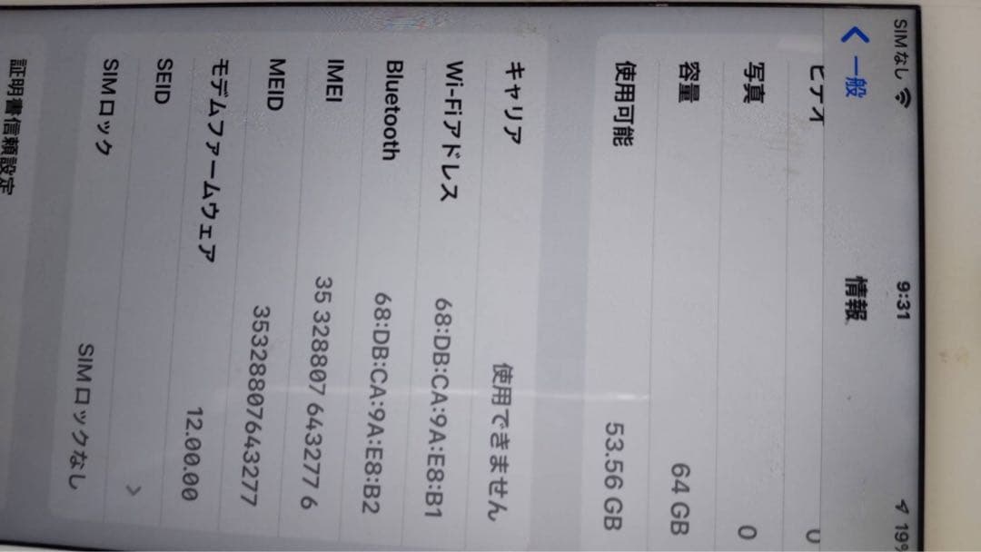 Apple iPhone 6 Sゴールド 64GB