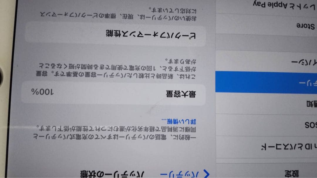 Apple iPhone 6 Sゴールド 64GB