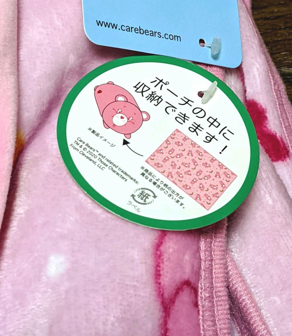 CareBears　ポーチ付きブランケットとぬいぐるみ