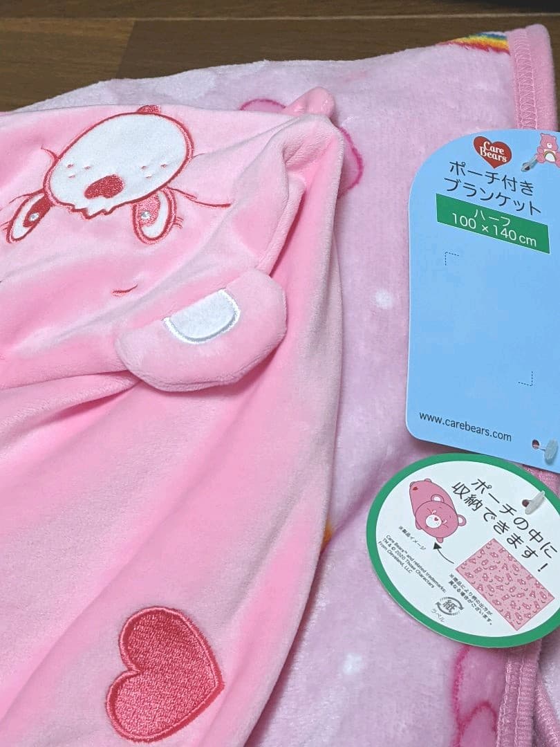 CareBears　ポーチ付きブランケットとぬいぐるみ