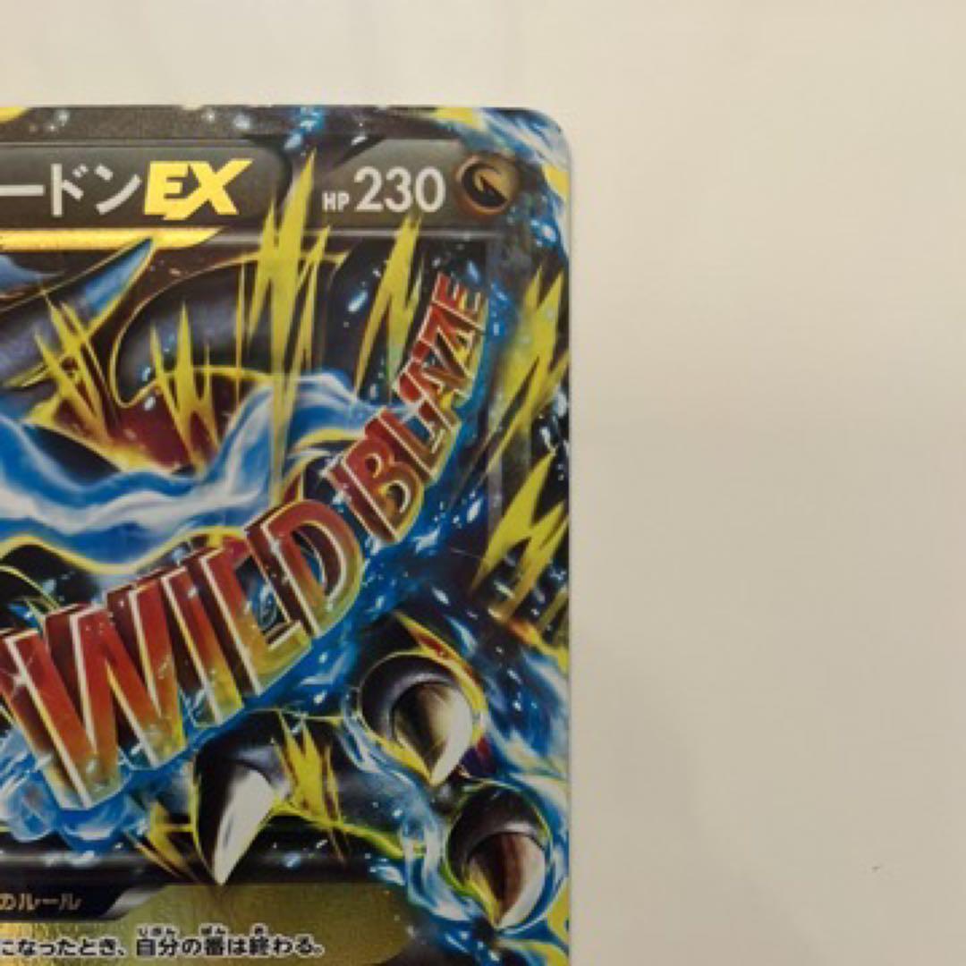 MリザードンEXRR:1EDXY2 055/080拡張パック「ワイルドブレイズ」