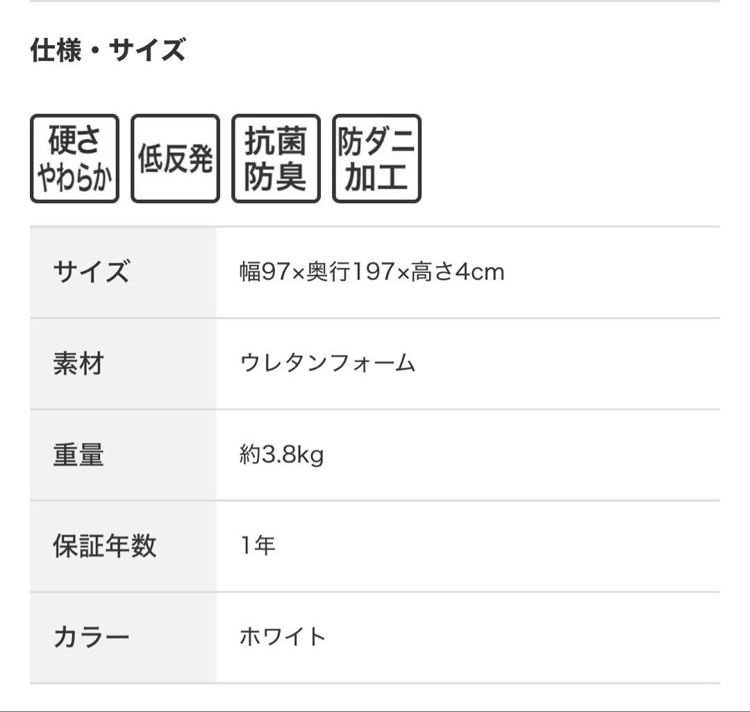 【ニトリ】低反発マットレストッパー (シングルサイズ)