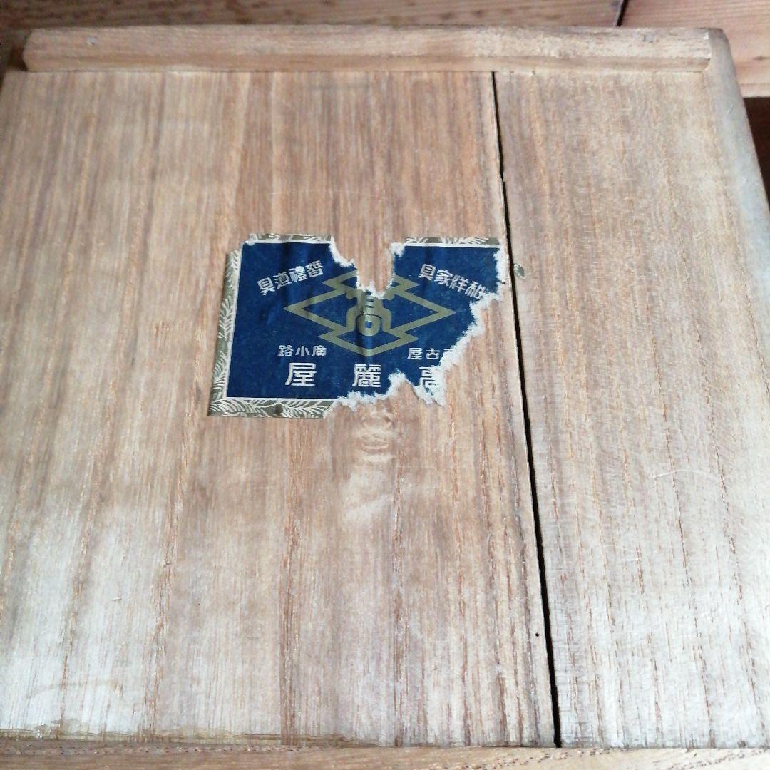 大樋焼　飴釉菓子器　18cm　明治〜昭和初期