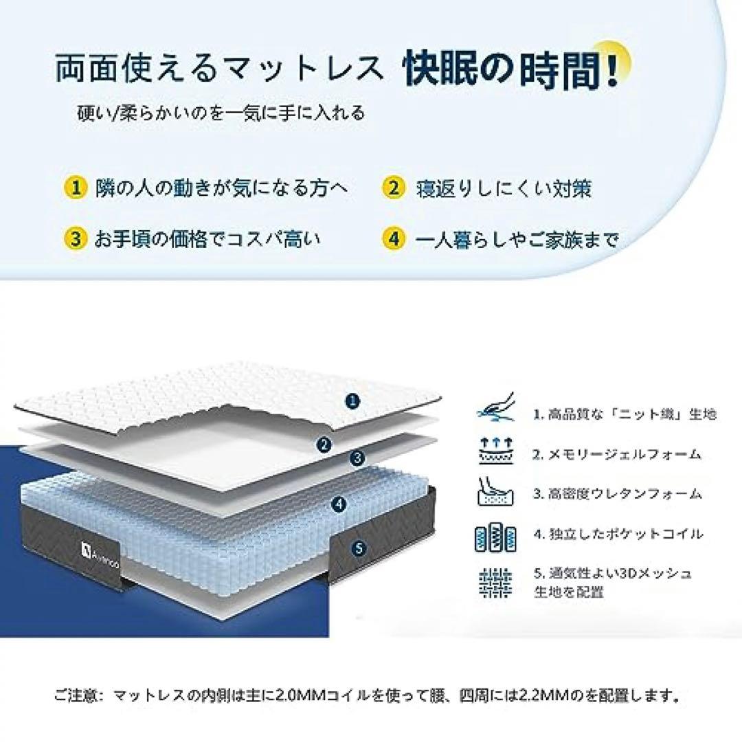 Avenco ポケットコイルマットレス