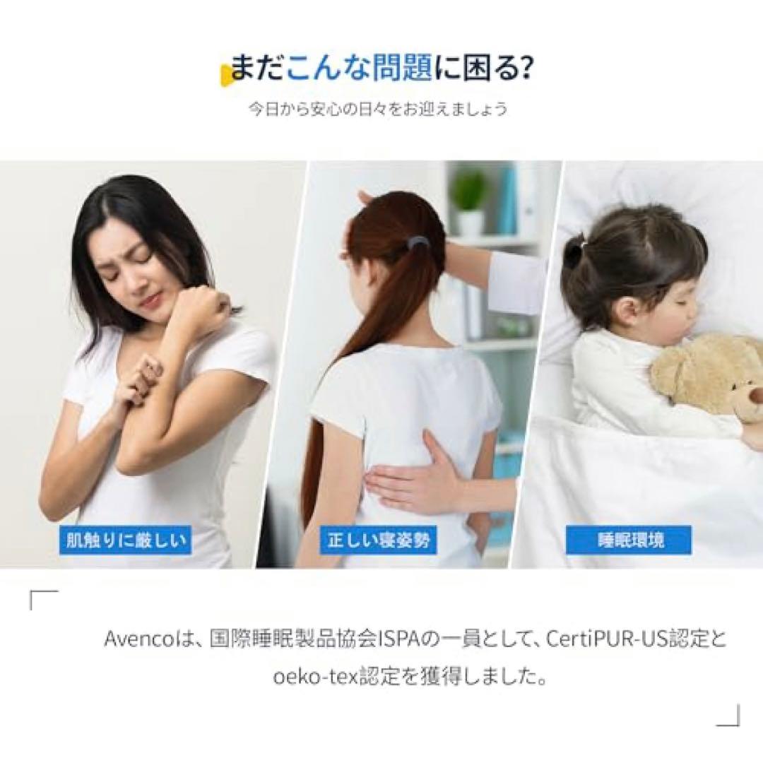 Avenco ポケットコイルマットレス