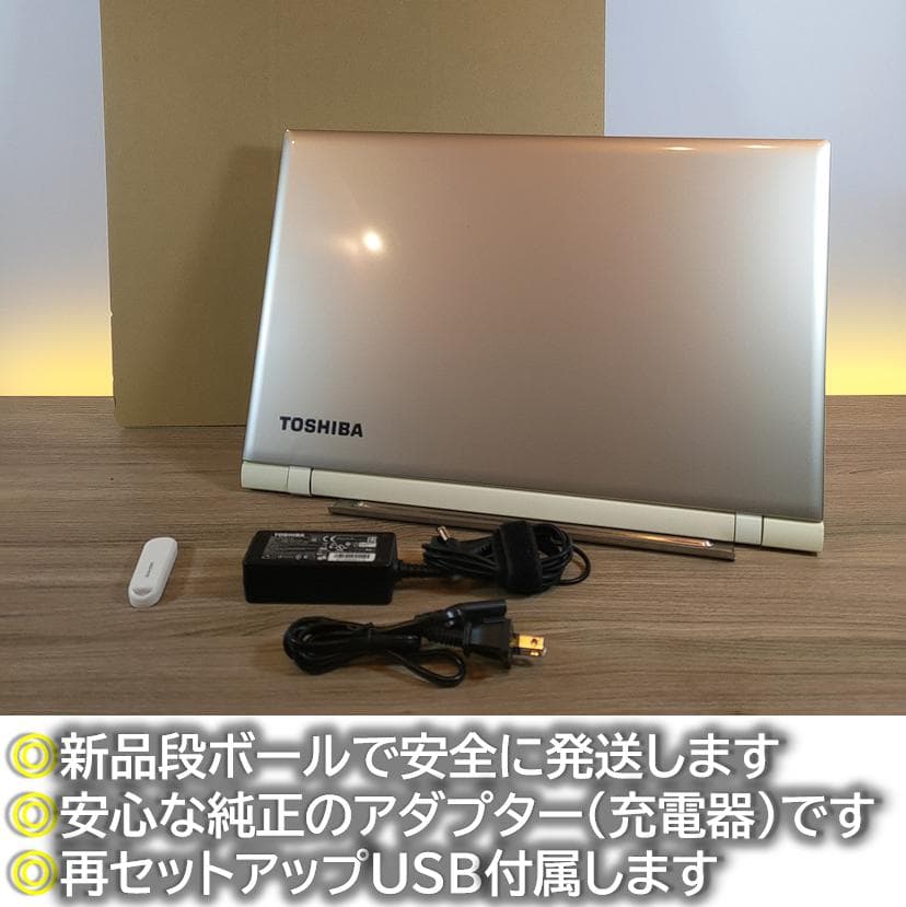 [希少＆美品]高音質＋高解像度オフィス付き純正リカバリノートパソコンWin11