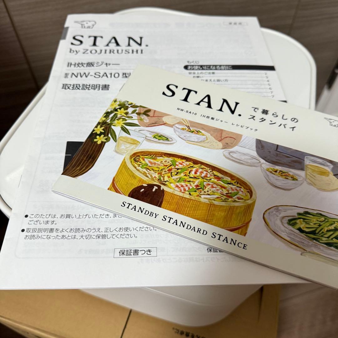 象印 炊飯器 STAN. NW-SA10-BA 5.5合 IH 2020年製