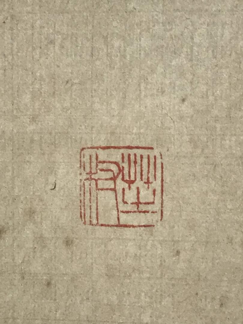 作者不詳/短歌/二上山/日展作家/掛軸/名家伝来/AD-745