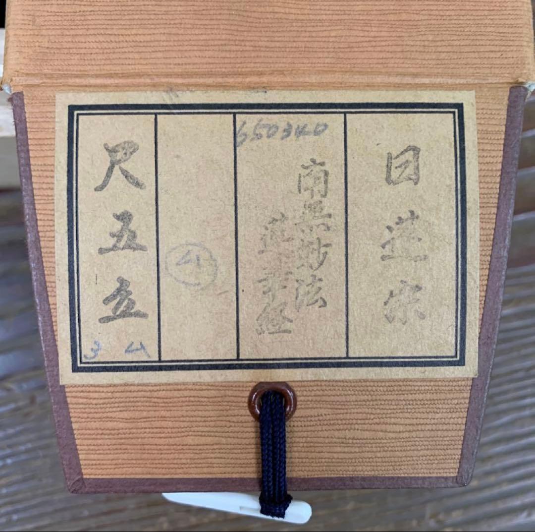 【高級】南無妙法蓮華経 掛け軸