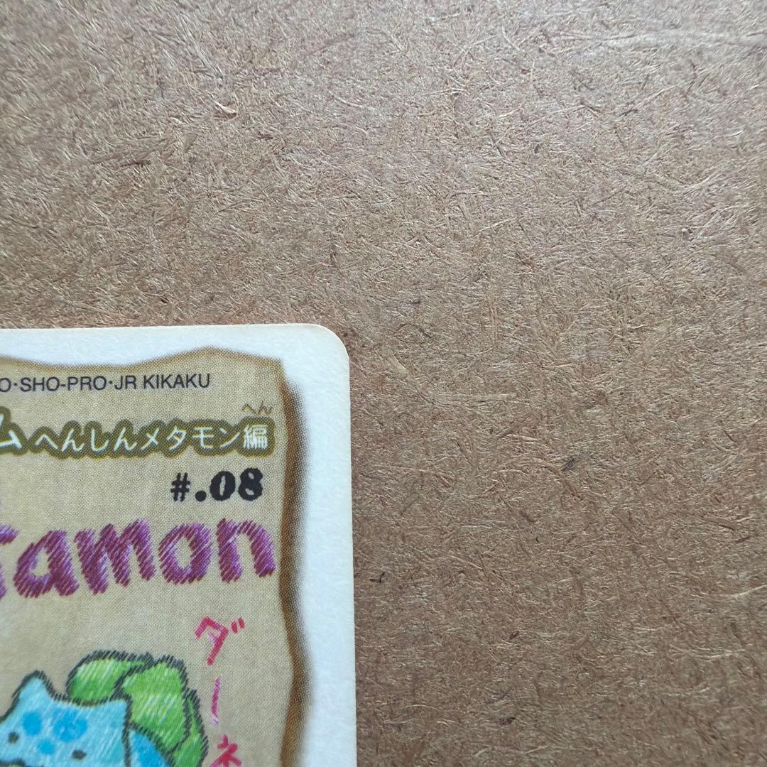 ポケモン シールダス　#08 ベストショットアルバム へんしんメタモン編