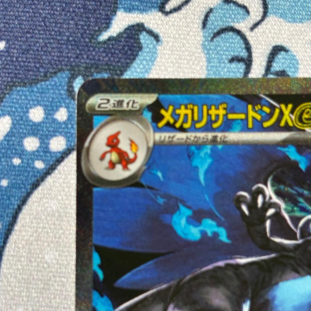 メガリザードンX ex SAR M2-110 ポケカ インフェルノX