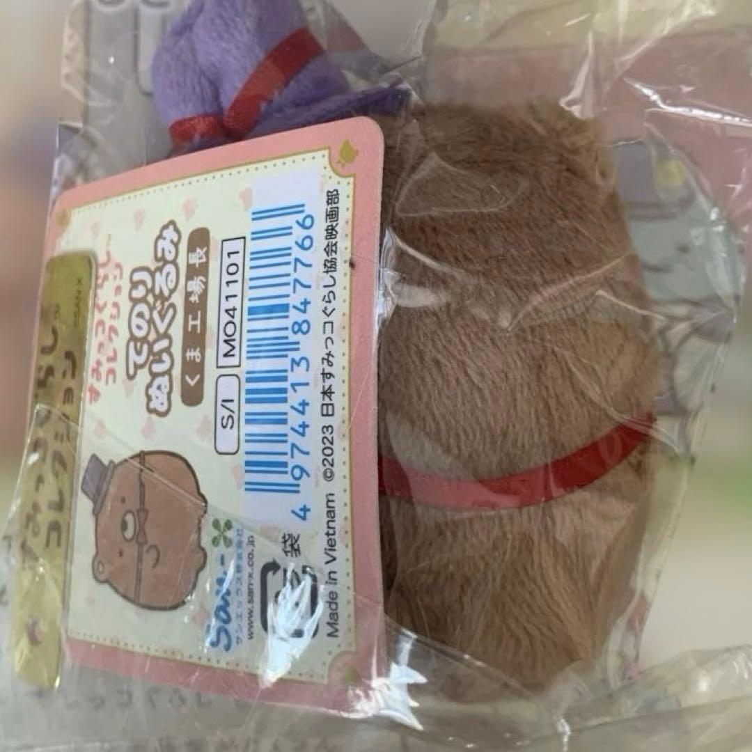 [1935]映画　すみっコぐらし　ツギハギ工場のふしぎなコ　セット