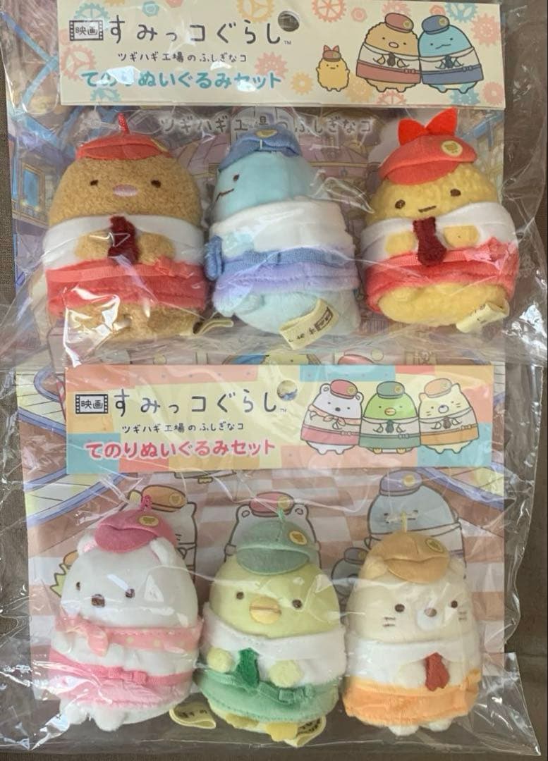 [1935]映画　すみっコぐらし　ツギハギ工場のふしぎなコ　セット