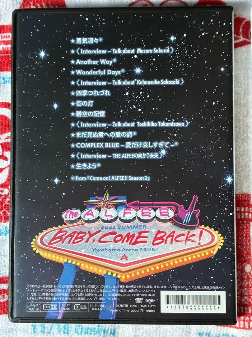 THE ALFEE 2021夏イベ　DVDパンフレット　公式、非公式版セット