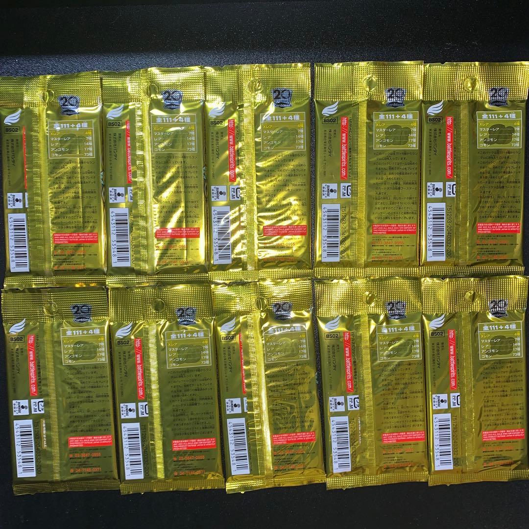 バトルスピリッツ 第二弾 激翔 10パック 未開封パック 絶版