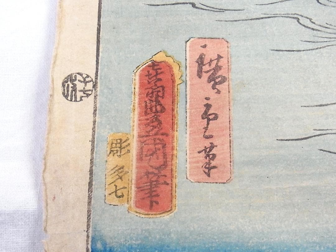 江戸浮世絵 芳艶作 舟遊び美人図 花火と芝浦の景 木版画 アンティーク 希少