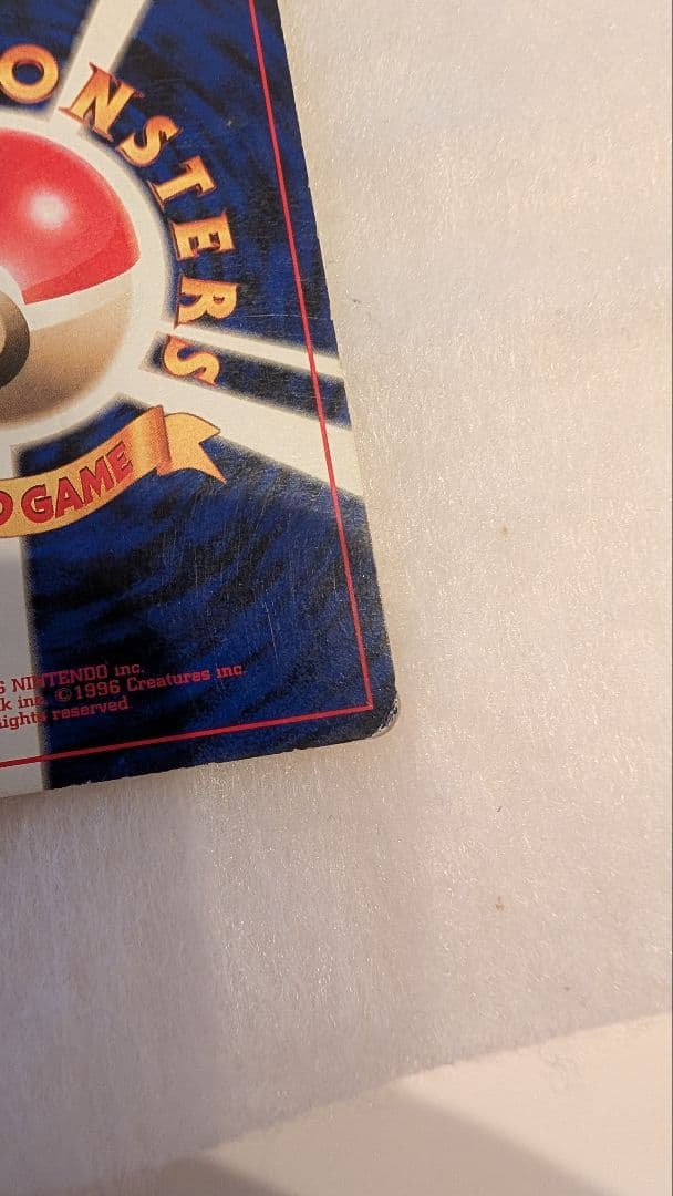 【貴重】ピカチュウ 旧裏 初版 マークなし ポケモンカード 第一弾拡張パック