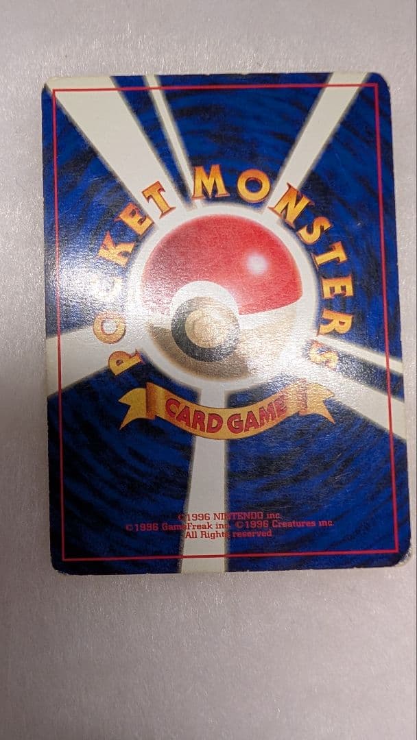 【貴重】ピカチュウ 旧裏 初版 マークなし ポケモンカード 第一弾拡張パック