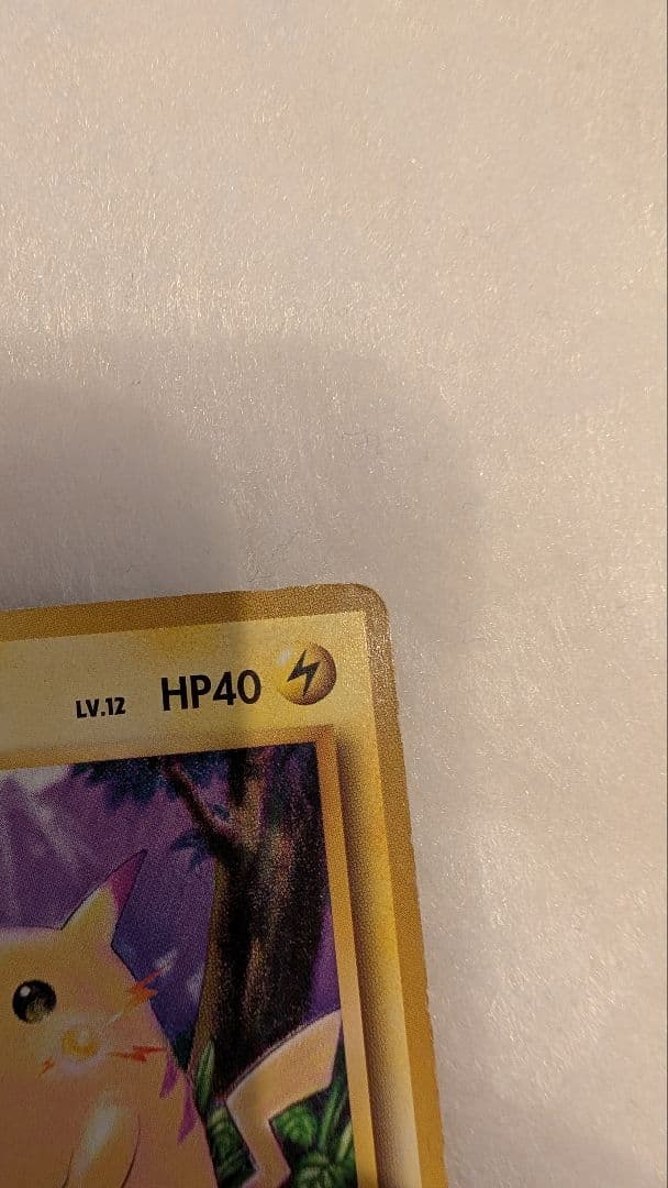 【貴重】ピカチュウ 旧裏 初版 マークなし ポケモンカード 第一弾拡張パック