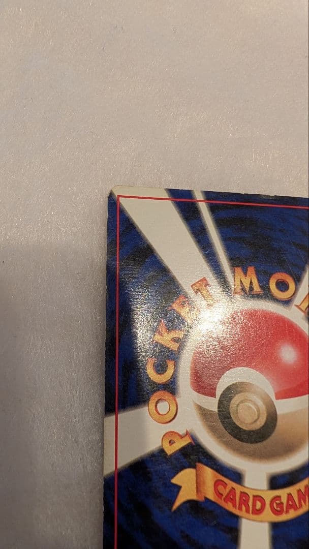 【貴重】ピカチュウ 旧裏 初版 マークなし ポケモンカード 第一弾拡張パック