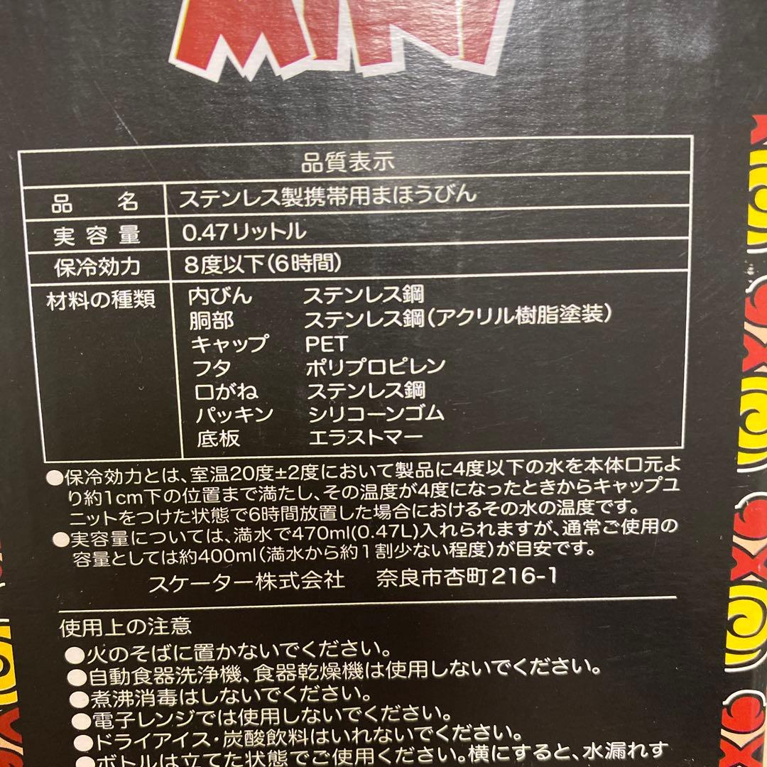 HYSTERIC MINI ステンレスボトル