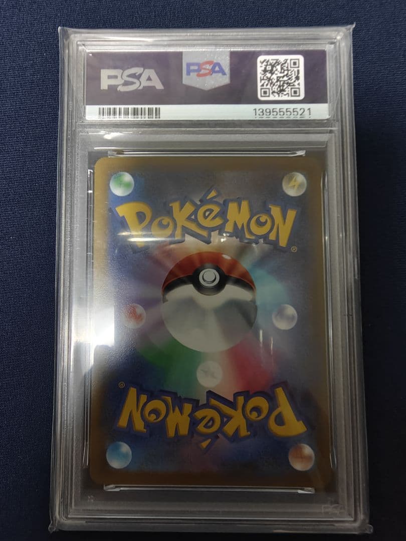 【PSA10】おいわいファンファーレ 2022 S-P