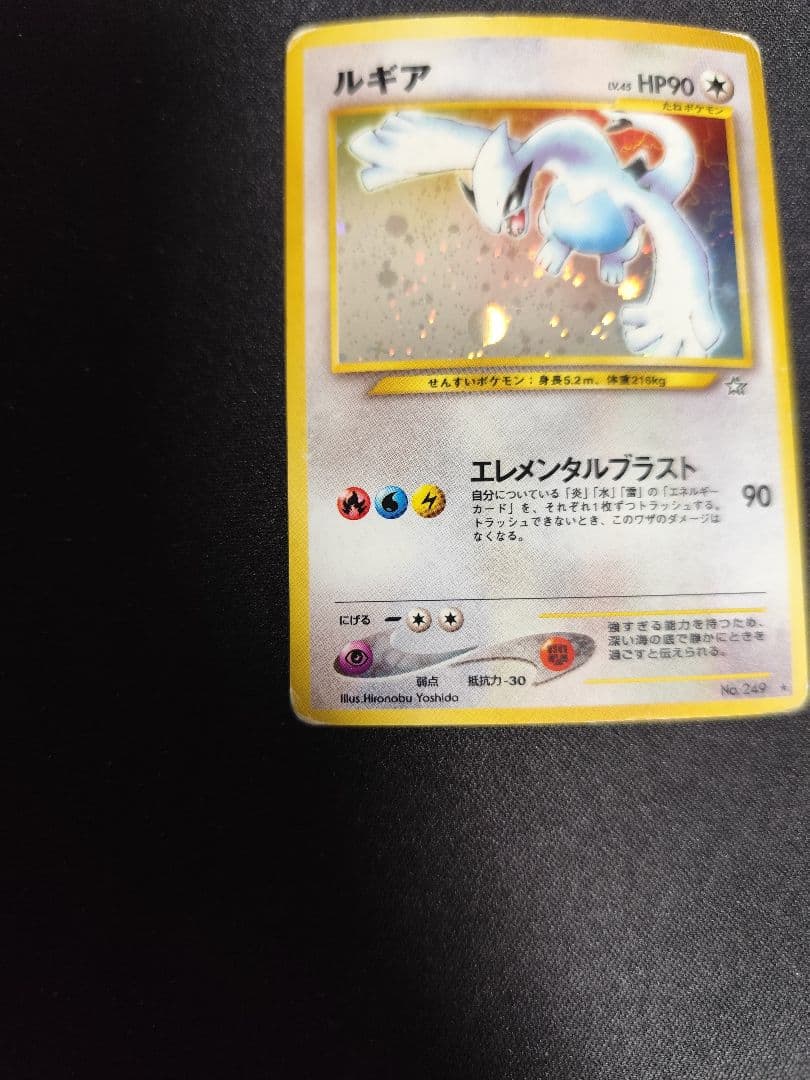 ルギア ポケモンカード　旧裏