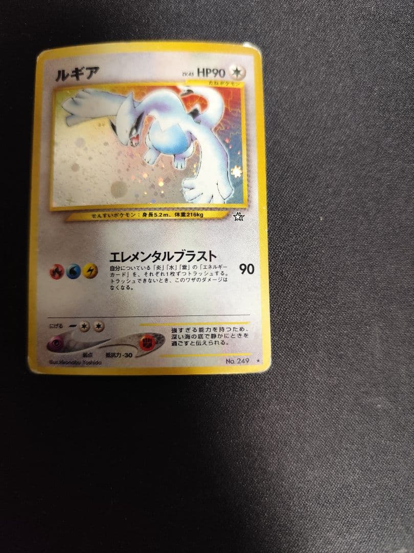 ルギア ポケモンカード　旧裏