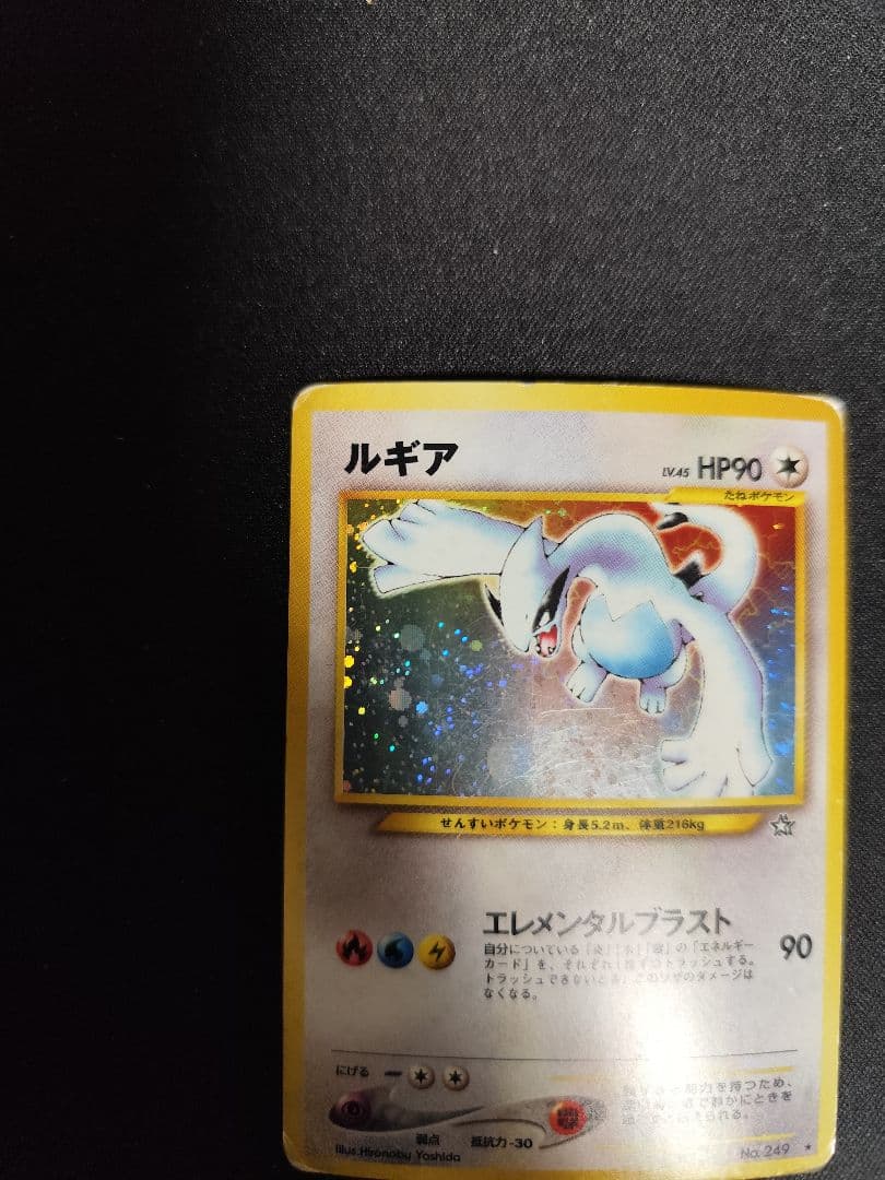 ルギア ポケモンカード　旧裏