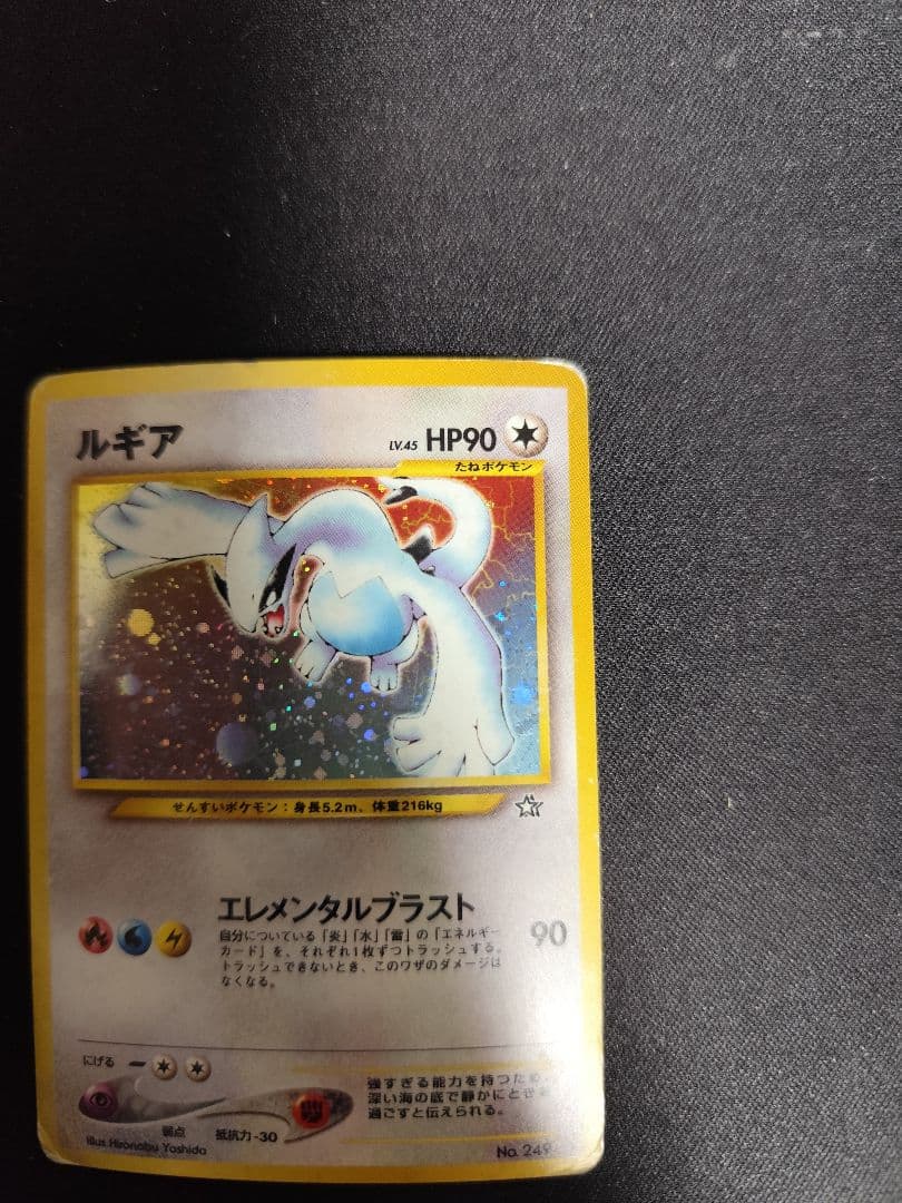 ルギア ポケモンカード　旧裏