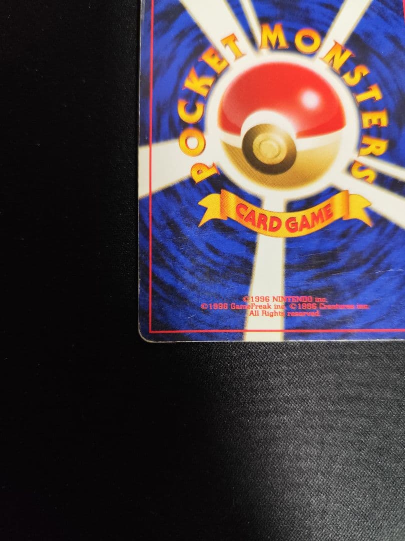ルギア ポケモンカード　旧裏