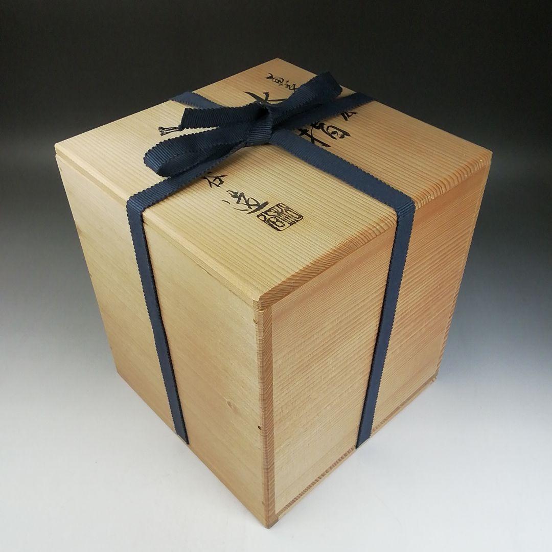 Ｗ２６２　水指　『黄交趾　末広』『叶松谷 造』　共箱　茶道具