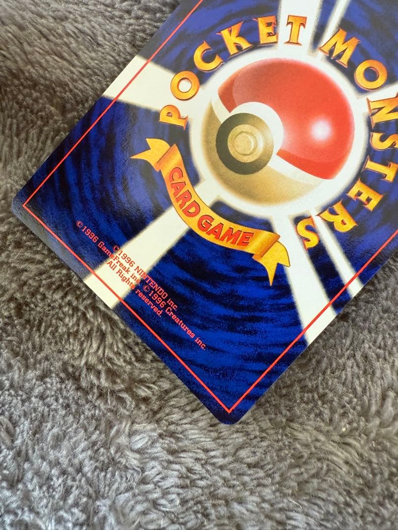 即日発送☆ポケモンカード 旧裏 ゲンガー 化石の秘密 希少