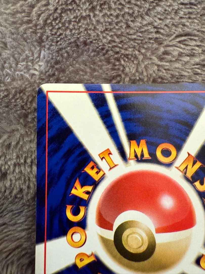 即日発送☆ポケモンカード 旧裏 ゲンガー 化石の秘密 希少