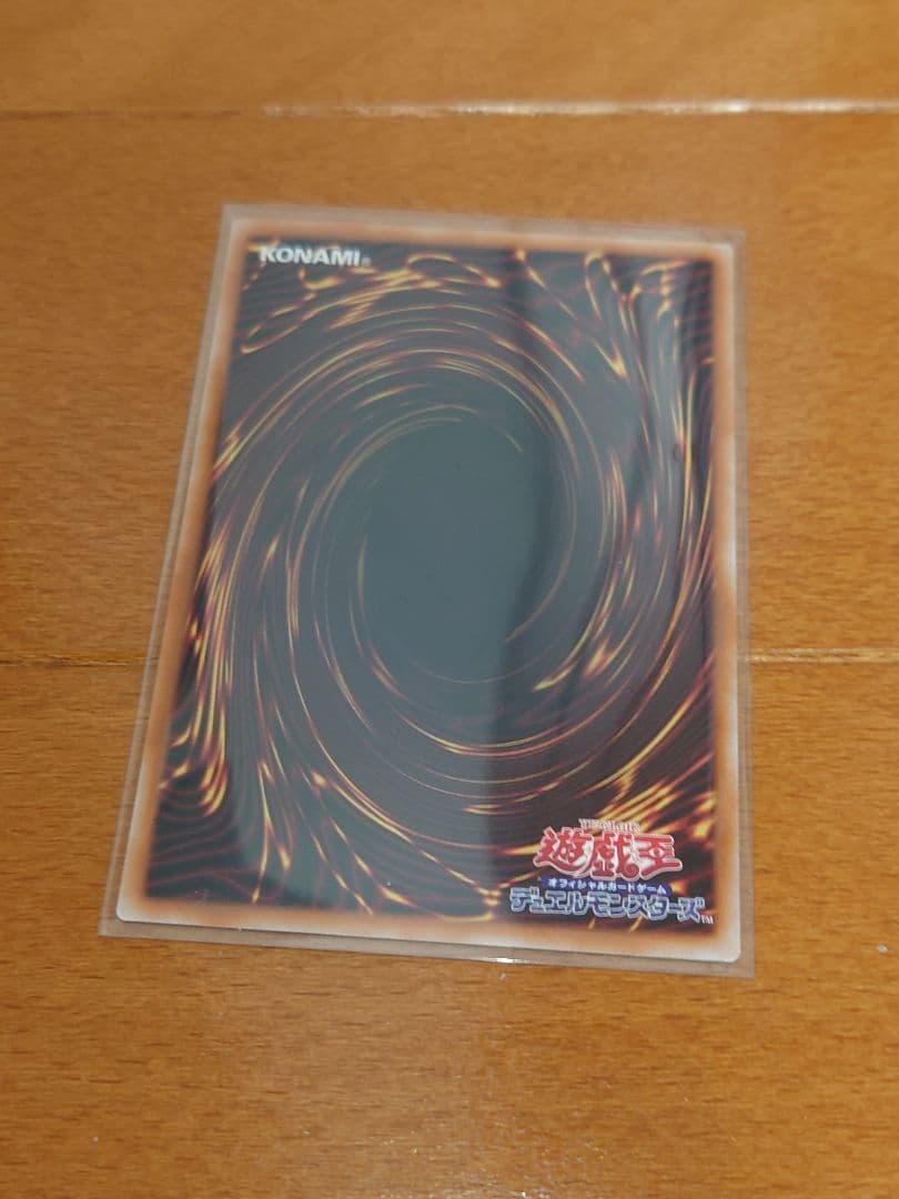 遊戯王 W・Pファンシーボール　プリシク　プリズマシークレットレア