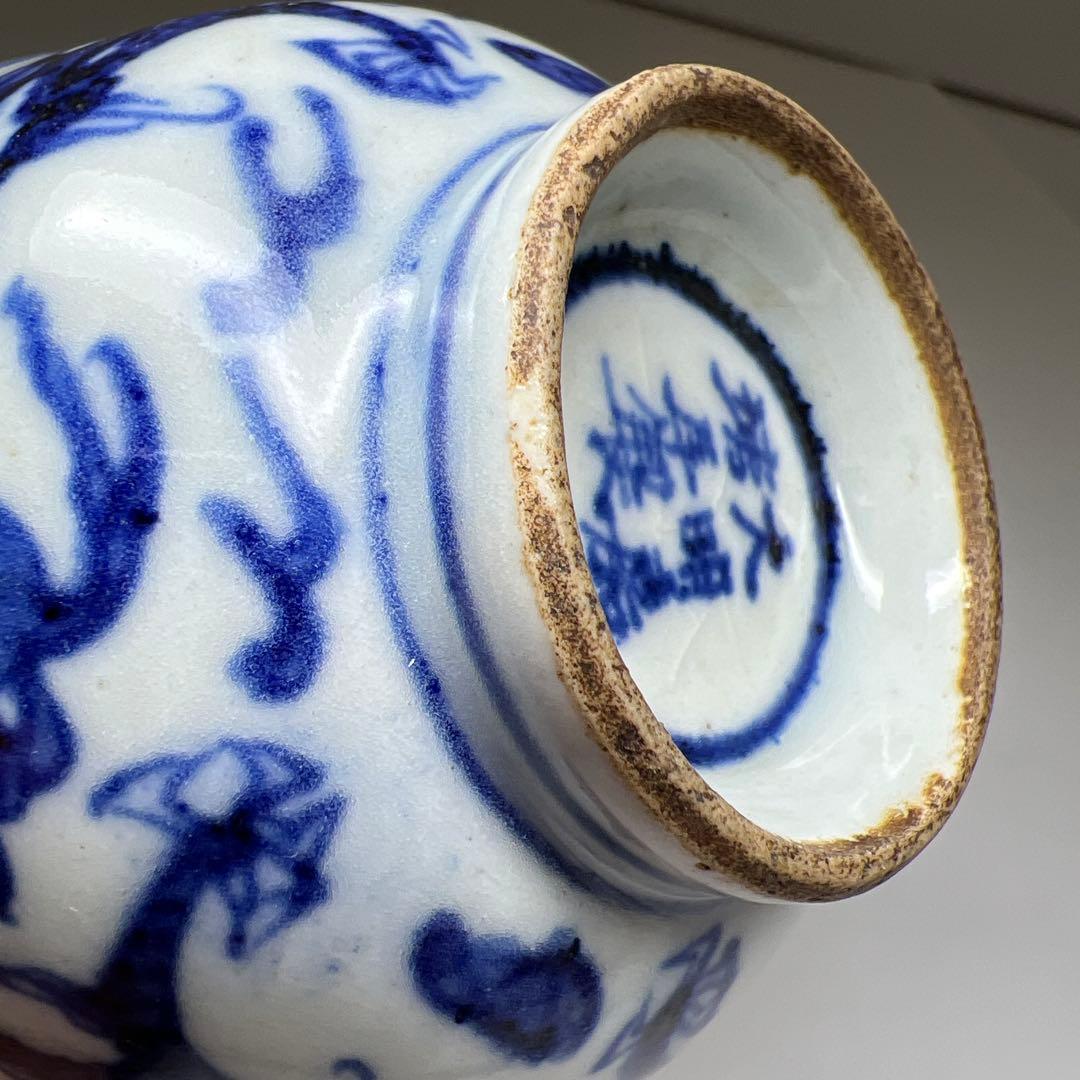 中国明時代　大明嘉靖年製　青花小鉢　口径約8㎝　東Y8-0306☆2Fタルオル