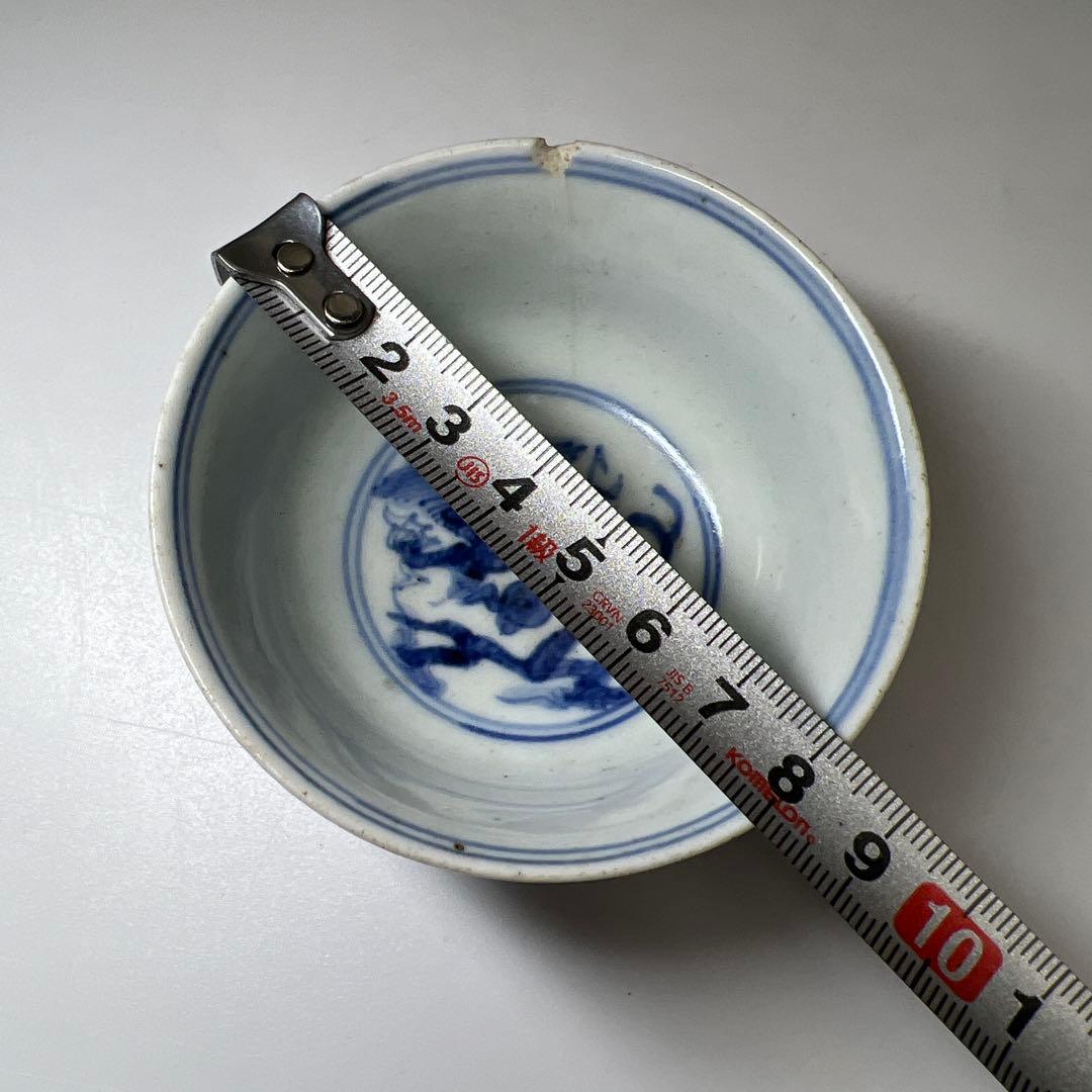 中国明時代　大明嘉靖年製　青花小鉢　口径約8㎝　東Y8-0306☆2Fタルオル