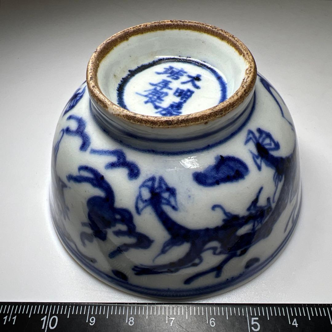 中国明時代　大明嘉靖年製　青花小鉢　口径約8㎝　東Y8-0306☆2Fタルオル