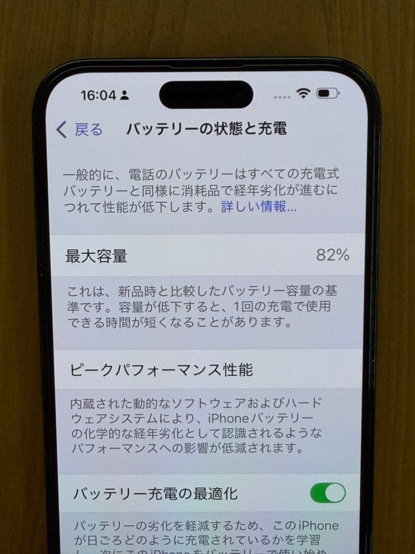 美品 iPhone14 pro max 128GB ブラック本体　ケースガラス付