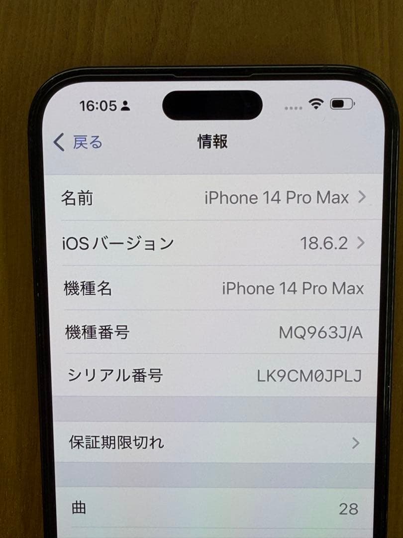 美品 iPhone14 pro max 128GB ブラック本体　ケースガラス付